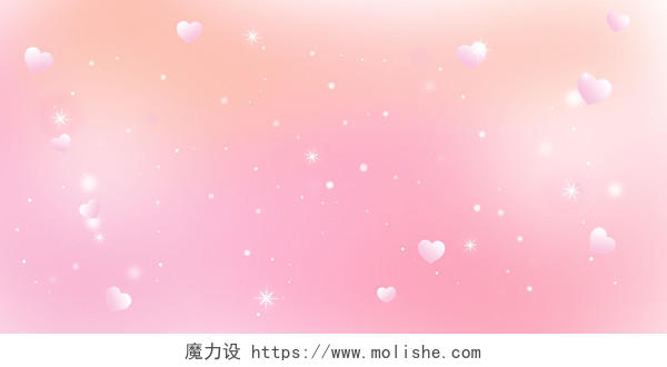 粉色立体心星光光斑弥散唯美浪漫文艺小清新感恩节展板背景感恩节背景